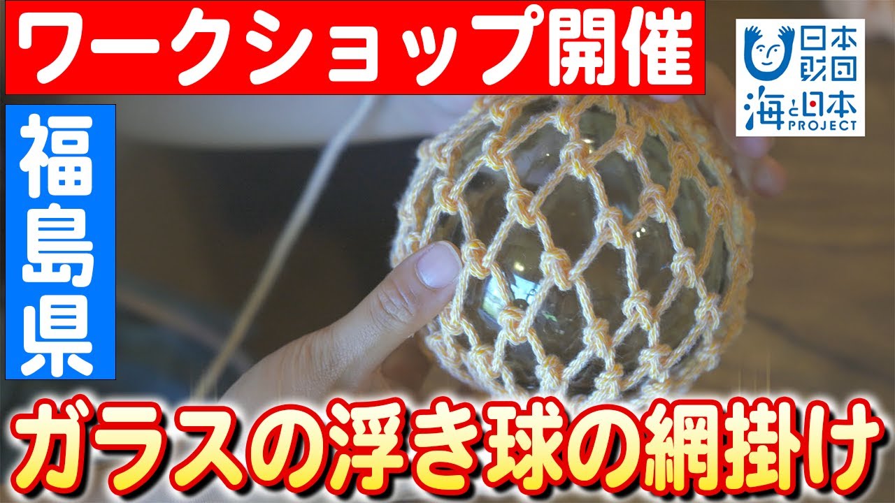 ⭐️漁具、手作りガラスの浮き、まくら、貴重品、珍品 M109600384