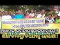 Non government lecturers employees association protest at bbsr