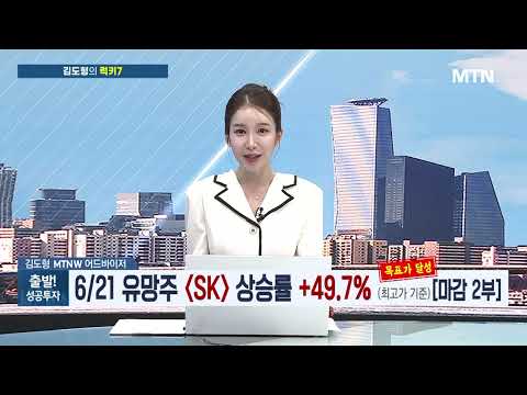 [김도형의 럭키7] 반도체, AI 메모리 수요...자동차 ADAS, 자율주행, 로봇으로 확장 / 머니투데이방송 (증시, 증권)