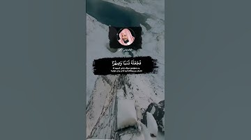 (سورة الفرقان)(ادريس ابكر)
