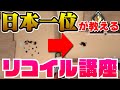 【VALORANT】日本1位によるヴァンダルのリコイル講座！沖縄旅行！【沖縄に行くために】