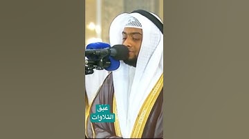 #عَبَق #التلاوات | #القارئ : #احمد_النفيس
