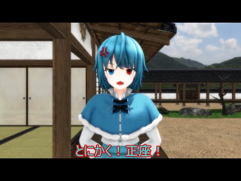 【東方MMD紙芝居】ぎゃーて～しすぎて小傘に怒られる【動画切り抜き】