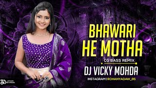 Bhawari He Motha | Agar Anand | Cg Bass Remix | DJ Vicky Mohda 2024****