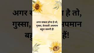 Success  Motivation Quotes Suvichar In Hindi inspirational Quotes