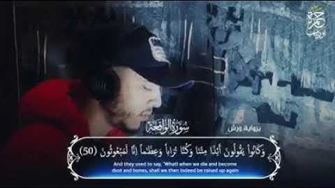{سورة الواقعة} كاملة للقارئ[ حمزة بوديب] هدوء لا يوصف😌💛🕊️