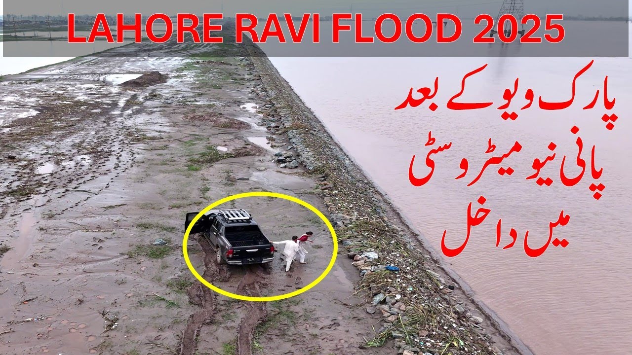 M2 Ravi Flood Update 2025 | Lahore Drone Footage of River Overflow