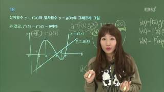 201606평가원나형18@ebs@최은진