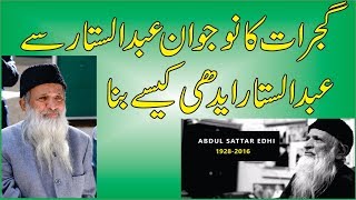 Abdulsattar to AbdulSattar Edhi screenshot 2