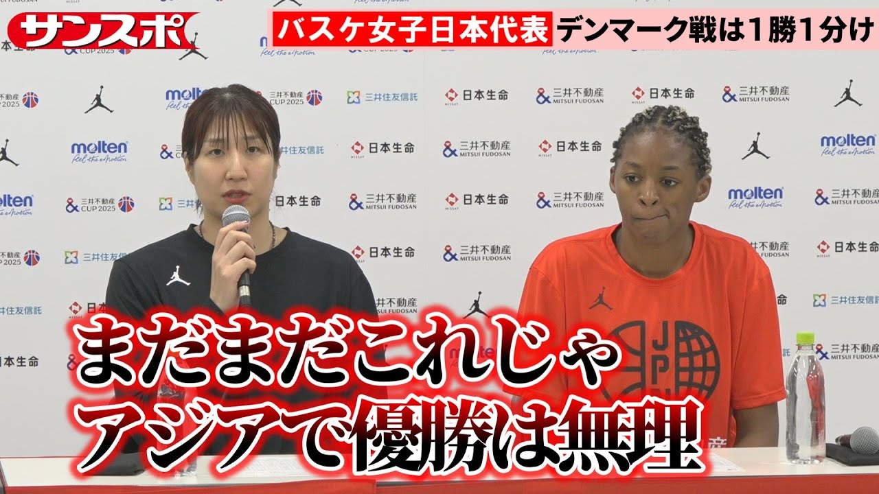 バスケ】女子日本代表、ドロー翌日に快勝も宮澤夕貴「チームとしても
