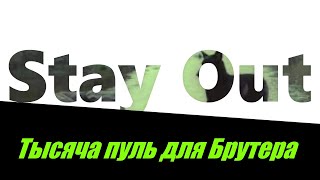 : Stay Out-     .    ???
