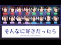 Sonna ni Suki Dattara (そんなに好きだったら) - AKB48 &bull; Color coded lyrics 歌詞 (Kan/Rom/Eng)