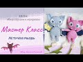 МАСТЕР КЛАСС/ИГРУШКА КРЮЧКОМ/ЛЕТУЧАЯ МЫШЬ/АНОНС