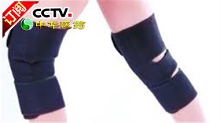 [Chinese Medicine] 20160713 | CCTV-4