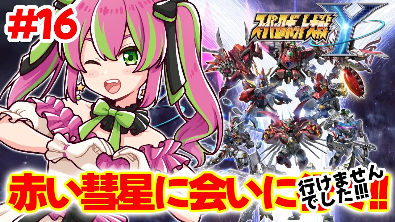配信】赤い彗星のサイドストーリーきたー！！そろそろシャアさんも仲間