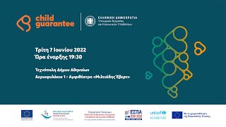 Ακούμε τη Φωνή των Παιδιών