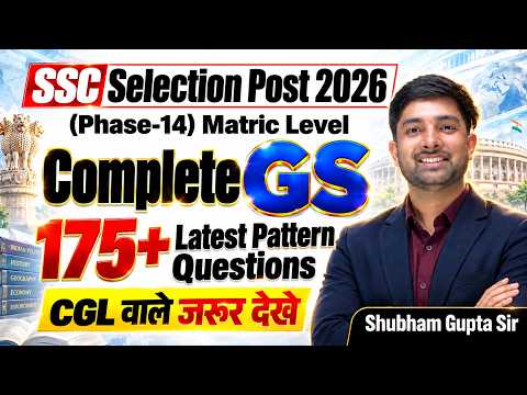 SSC Selection Post 2026 Phase 14 | Matric Level GS | 175+ Questions | Shubham Gupta Sir