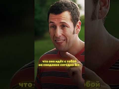 трехступенчатая система пикапа😄 с неожиданным концом🤣 #сериал #кино #фильм #отрывкиизфильмов