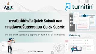 การเปิดใช้งาน Quick Submit และส่งงานขึ้นตรวจบน Turnitin  | Library RMUTT