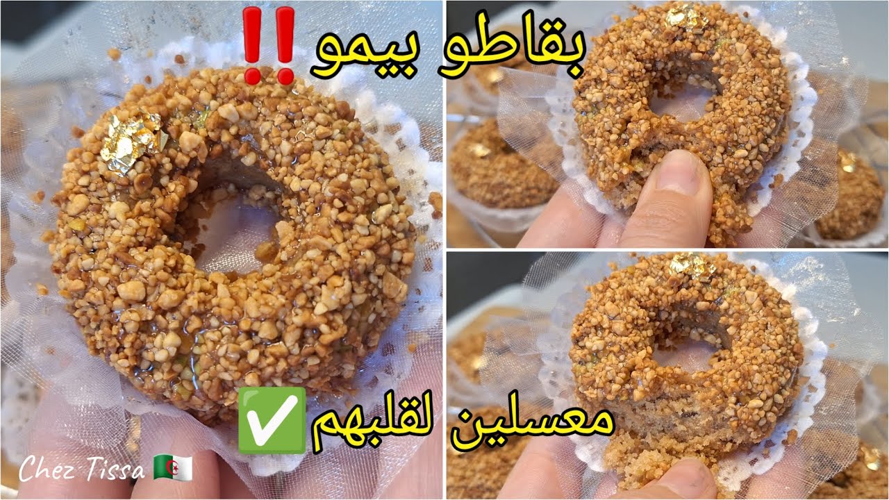 🔴كعيكعات البيمو معسلين لقلبهم🎊😍ويذوبو ذوبان فالفم😋✅️وصفة العيد بامتياز #اكسبلور #حلويات_العيد #2025