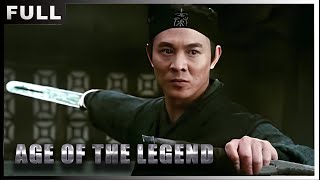 Multisub 英雄年代之情剑 Age Of The Legend 李连杰 谢霆锋 江湖传说 动作 犯罪 战狼影院 Wolf Theater-欢迎订阅