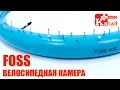 FOSS ВЕЛОСИПЕДНАЯ КАМЕРА С АЛИЭКСПРЕСС | Китай Плюс