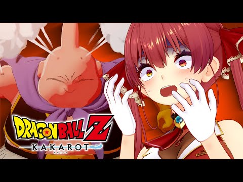 【ドラゴンボールZ KAKAROT】最終章!魔人ブウ登場!!!ミスターサタンのカッコイイところ見たい【ホロライブ/宝鐘マリン】※ネタバレあり