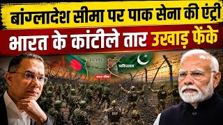 Pakistan Enters Bangladesh Border Row? India's Massive Response Revealed