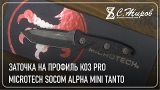 :  "   " MICROTECH SOCOM ALPHA MINI TANTO.    03 PRO.