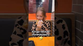 Есть такие лп которые просят откусить? #shortsvideo #youtubeshorts #юмор #популярное #жиза #лп