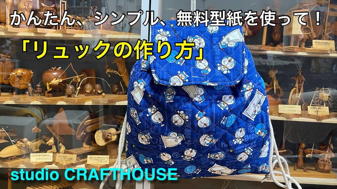 How to make a backpack