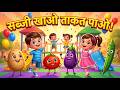 आलू टमाटर का धमाल 🥔🍅 | मजेदार सब्ज़ी डांस राइम्स | Kids Hindi Rhymes