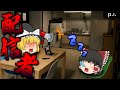 [ストーカー]配信者になれるホラゲーやったら、住所特定されて○○された…！[P.I./ゆっくり実況/ホラーゲーム]
