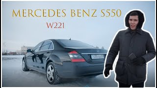 Әділ DRIVE. W221.ҚАЗАҚША Авто Обзор. Налог қанша? Қанша жанармай жейді?