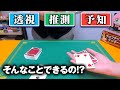 [642]【今すぐできる】超簡単！マジシャンの３つの力を伝授します【種明かし】