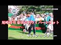 尾崎将司 悲願の初優勝(終) ダンロップフェニックストーナメント