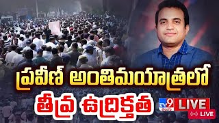 Bro Praveen Pragadala funeral service