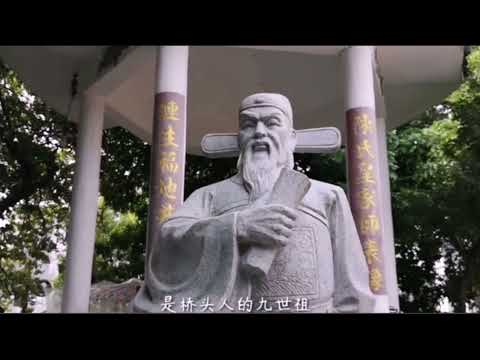 厚街人家 橋頭社區 (厚街話)