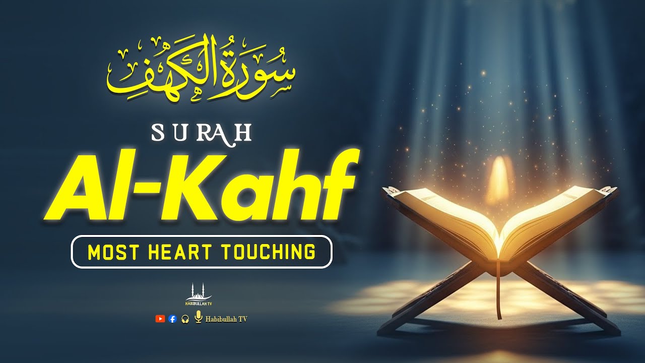 Surah Al Kahf (سورة الكهف) | Heart Melting Recitation for the Heart | Habibullah TV