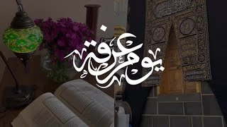 يوم عرفة || فضل صيام يوم عرفة || حالات واتس دينية || Quran Status 💙