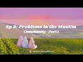 Ep 2: Problems in the Muslim Community Part 1 - When Culture clashes with Islam