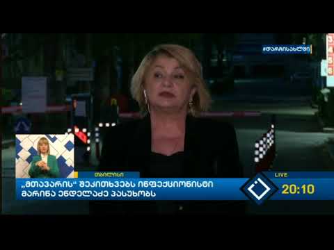 „მთავარის“ შეკითხვებს ინფექციონისტი მარინა ენდელაძე პასუხობს