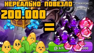 БЕЗУМНАЯ УДАЧА В ГАЧЕ!!!! ЧТО ВЫПАЛО? Cookie run Kingdom