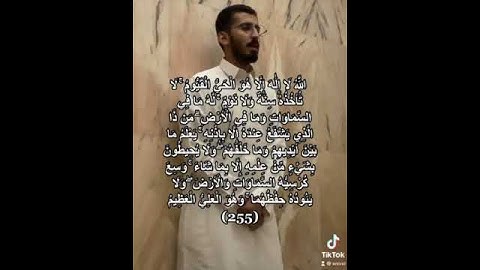 آية الكرسي بصوت القارئ عبدالعزيز الغويري رحمه الله