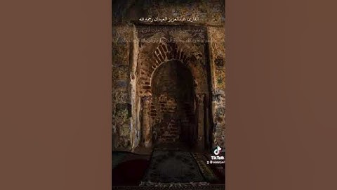 إِنَّمَا ٱلۡمُؤۡمِنُونَ ٱلَّذِینَ إِذَا ذُكِرَ ٱللَّهُ وَجِلَتۡ قُلُوبُهُمۡ القارئ:عبدالعزيز العيدان