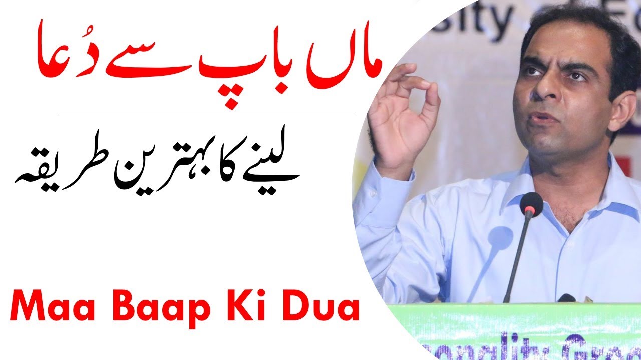 Maa Baap Ki Dua  Qasim Ali Shah