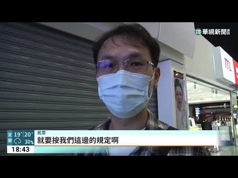 機場防疫雙標？ 口罩令遭控只管台人不管外國人｜華視新聞 20230317