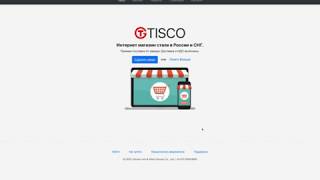 TISCO Russia Slack integration screenshot 5