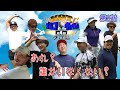 ［第4回ゴルフサバイバル 第2話］激戦！バーディースキップ続出のプロ編！これがプロのサバイバルだ！！