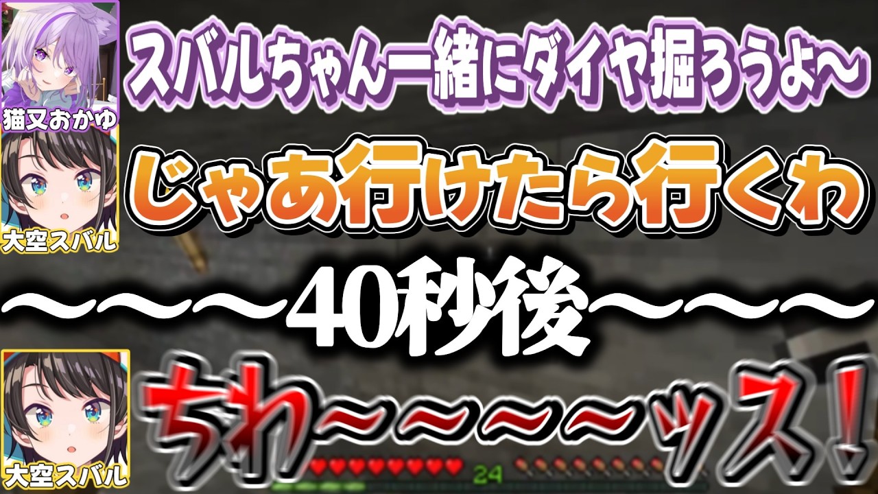 行けたら行くと言ってから40秒で来たスバルに爆笑するおかゆ【猫又おかゆ/大空スバル/ホロライブ切り抜き】